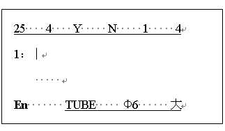 線號打號機(jī)TP66i圖5