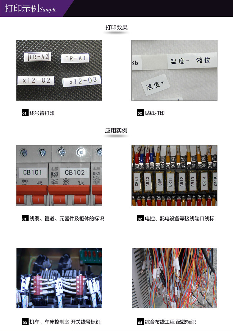 TP76碩方電腦線號機