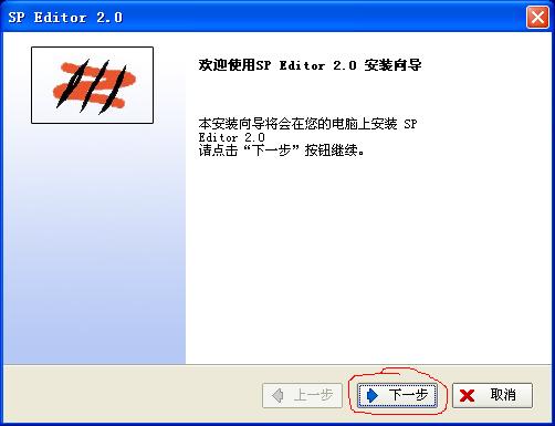 碩方標牌機編輯軟件