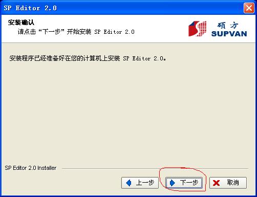 碩方標牌機編輯軟件