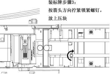 碩方sp650標(biāo)牌安裝