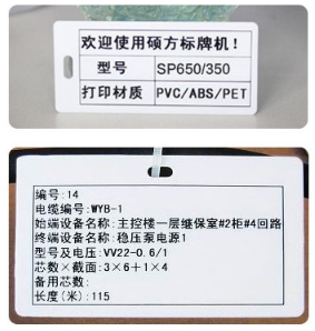 塑料標識牌打印機SP650打印樣品