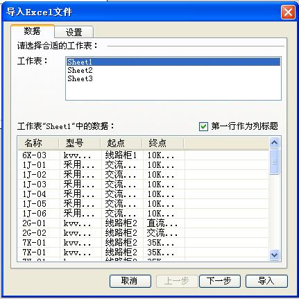 碩方標牌機SP650、SP350怎么導入表格