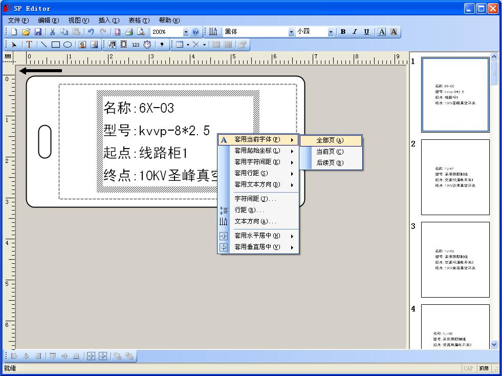 碩方標牌機SP650、SP350怎么導入表格