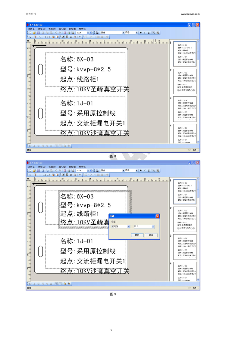 電纜標(biāo)牌機(jī)格式