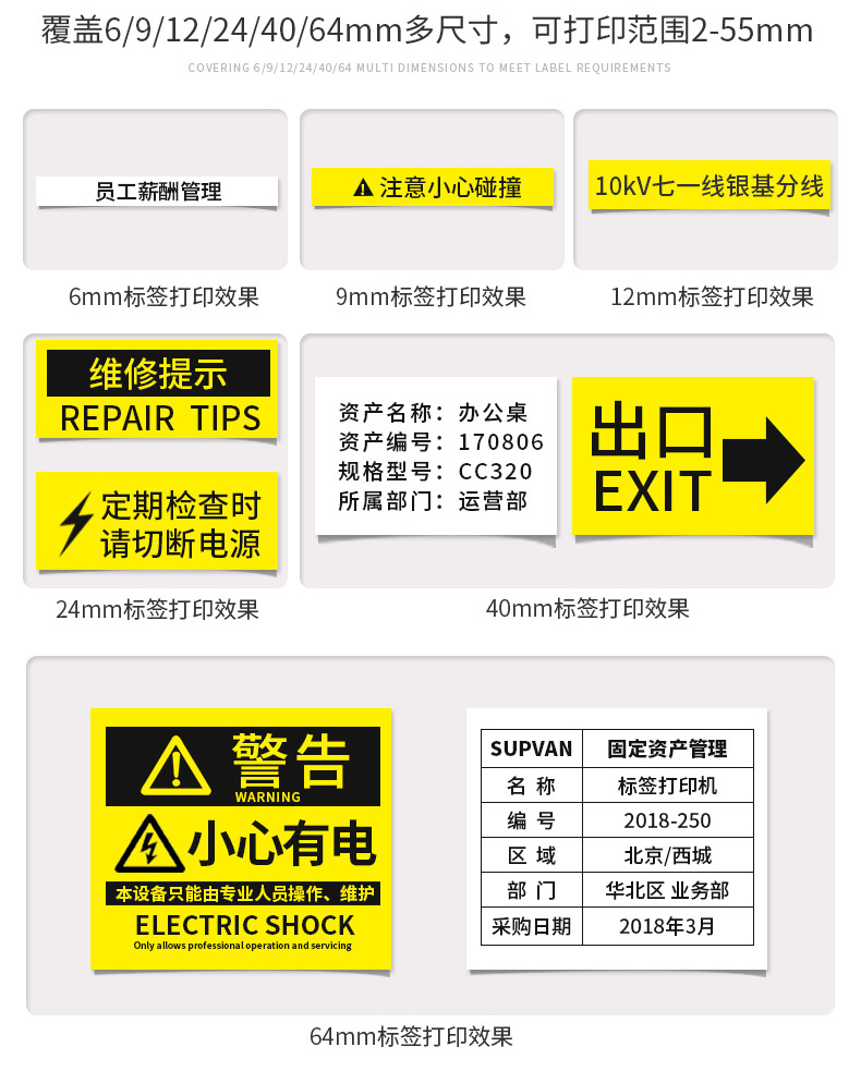 自動線纜標簽機MP7640