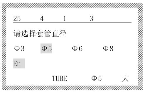 碩方線號(hào)機(jī)tp20使用