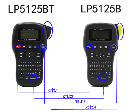 碩方標(biāo)簽機(jī)LP5125B怎么連藍(lán)牙