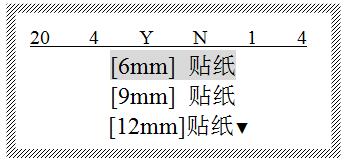 碩方線號(hào)機(jī)切刀調(diào)整深度