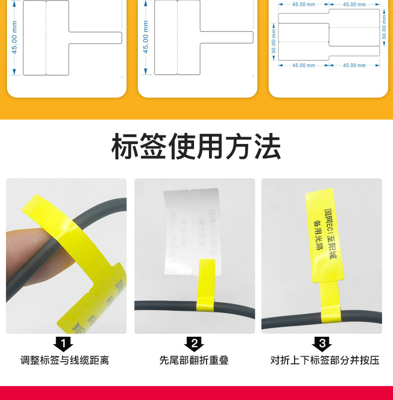 碩方線纜熱敏標簽紙