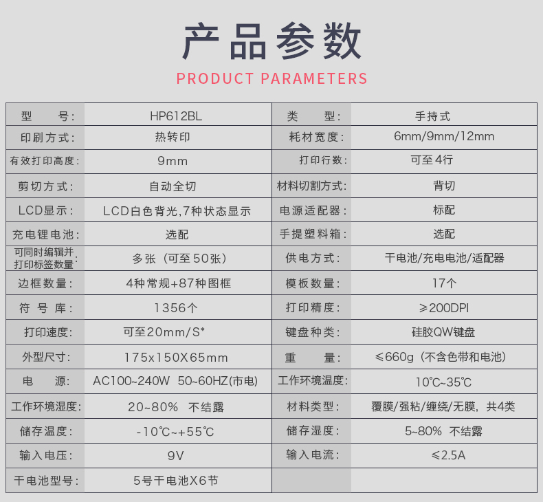 碩方H612BL便攜家用迷你標簽機_小藍標簽機