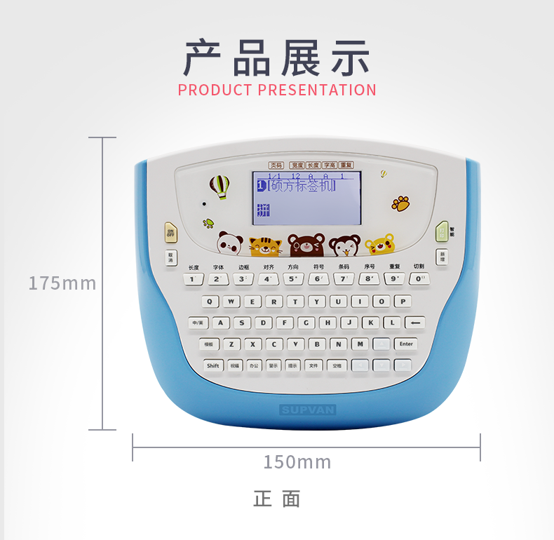 碩方H612BL便攜家用迷你標簽機_小藍標簽機