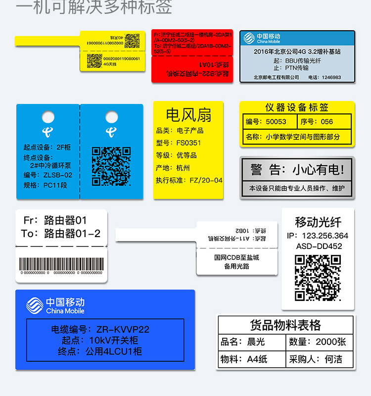 碩方MP50資產標簽打印機