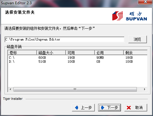 碩方標牌機軟件