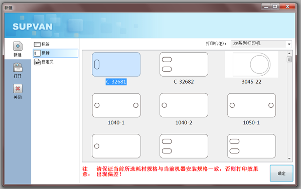 碩方PC端通用編輯軟件