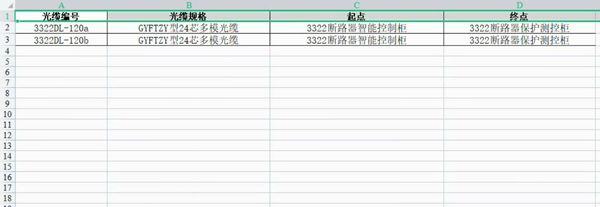 碩方標牌機表格導入