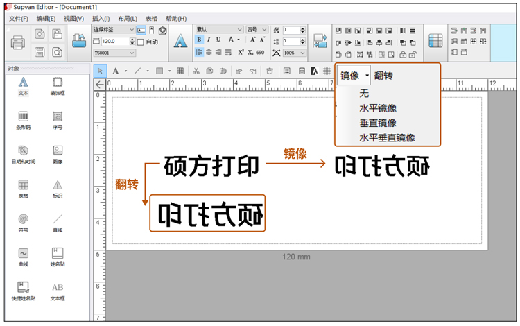 碩方PC端通用編輯軟件2.4.10版上線_新增鏡像、定位線、PDF文件導(dǎo)入等功能